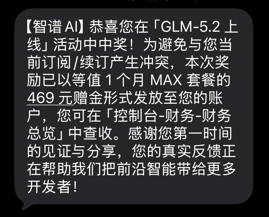 智谱 Max 会员