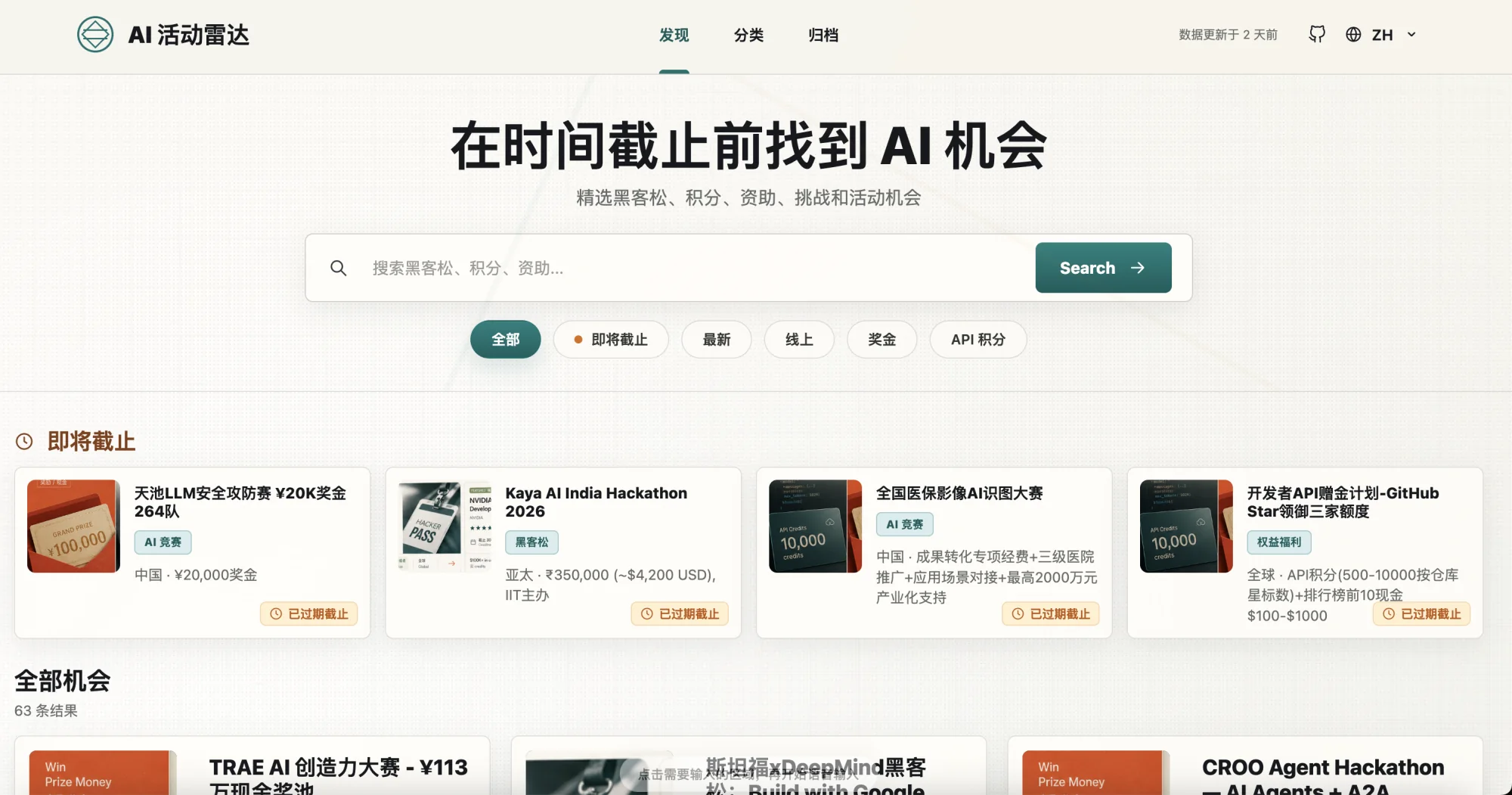 AI Radar 活动详情